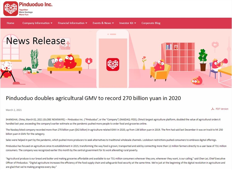 拼多多:2020年农产品订单交易总额超2700亿元