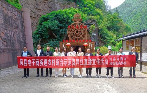 网红主播游凤县 播出琳琅美食美景 网友直呼:车票已买好!