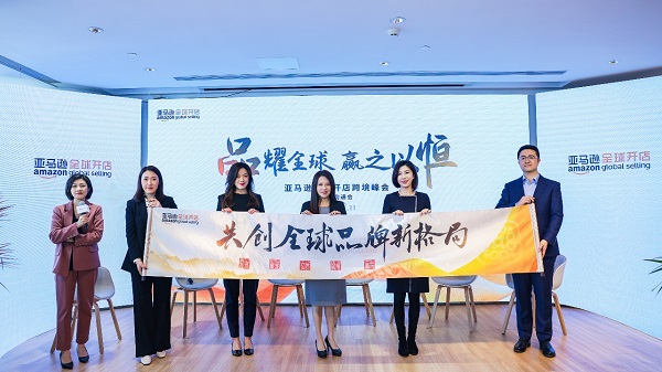 亚马逊全球开店中国发布2022年战略重点,开启跨境电商品牌出海新时代